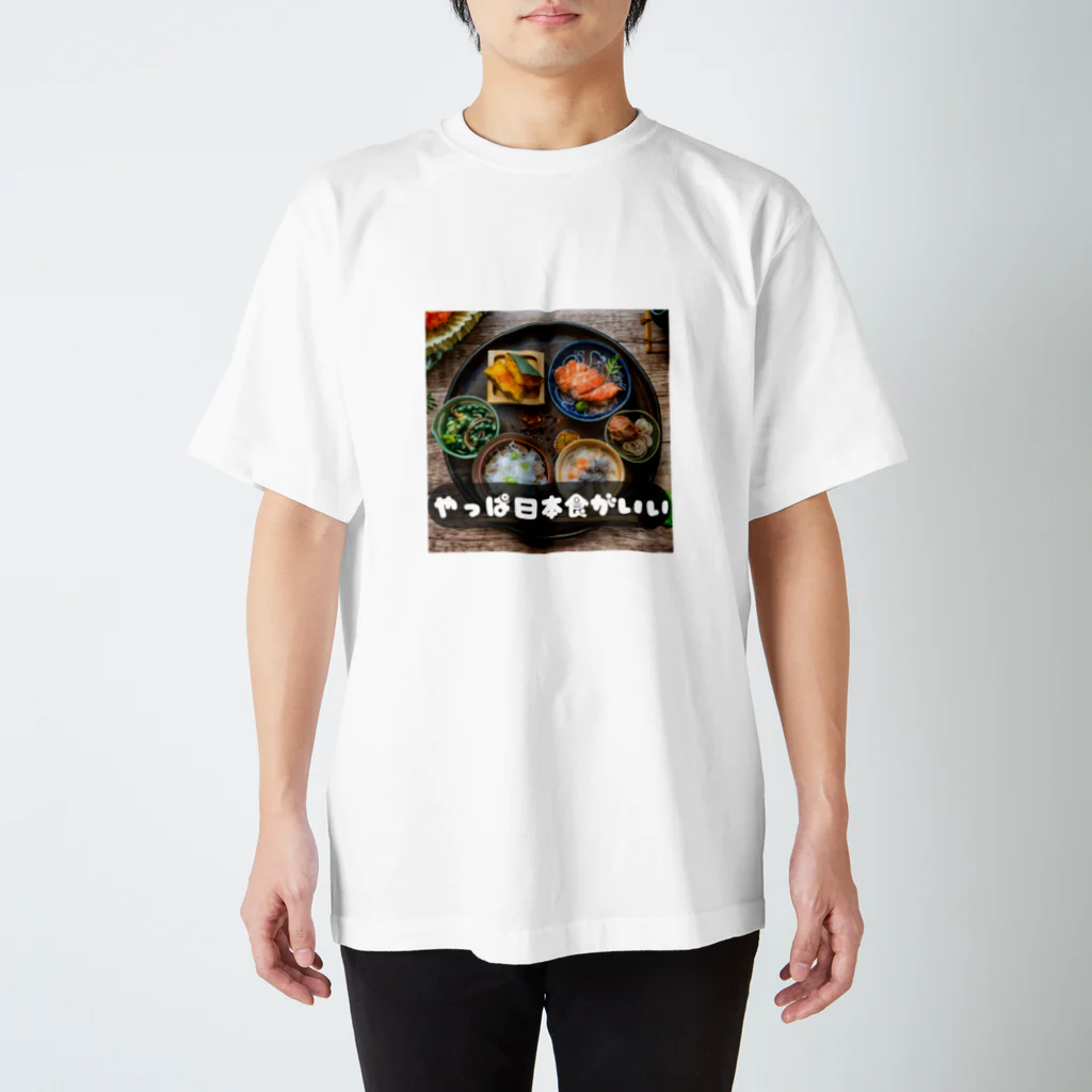 AI・デザインが好きな人のやっぱ日本食 スタンダードTシャツ