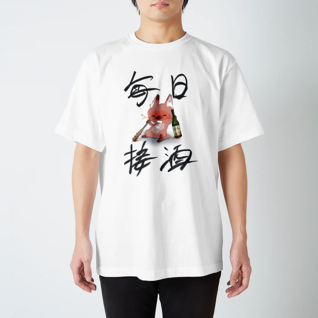 sakekasu-oyakataの酒粕親方 Regular Fit T-Shirt