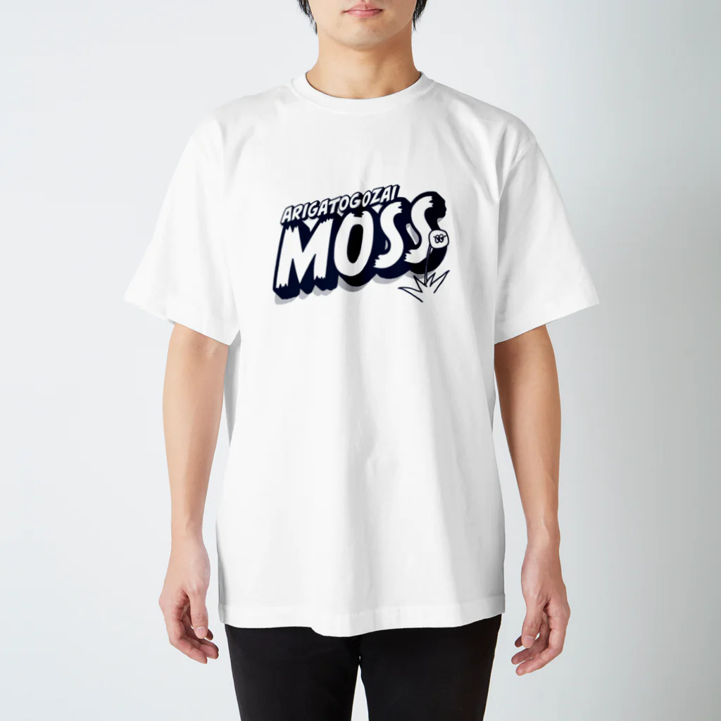 コケ田コケキ商店のARIGATOGOZAIMOSS スタンダードTシャツ