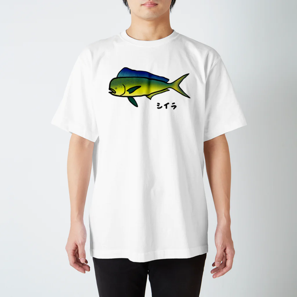 脂身通信Ｚの【魚シリーズ】シイラ♪1908  Regular Fit T-Shirt