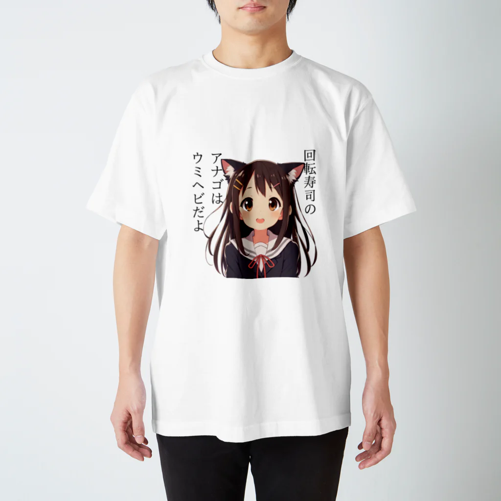 さわむらの親切な女の子3 スタンダードTシャツ