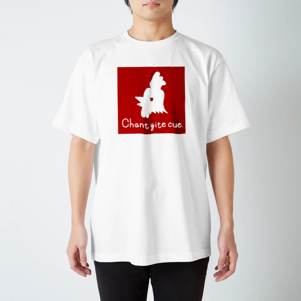 MomoのChant yite cue (ちゃんと焼いて食え) ロゴ　炎のレッド スタンダードTシャツ