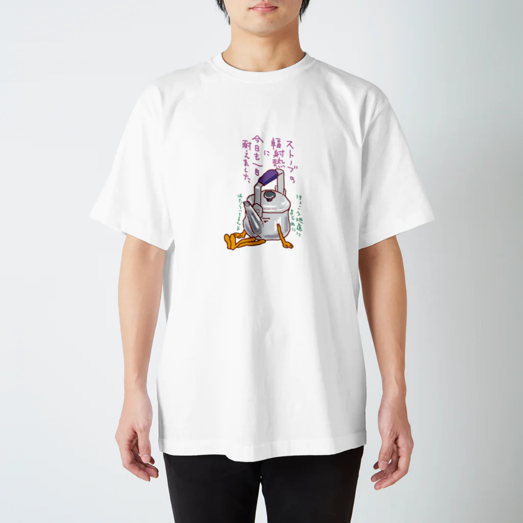 スワロー亭の暮らしの道具〜やかん Regular Fit T-Shirt