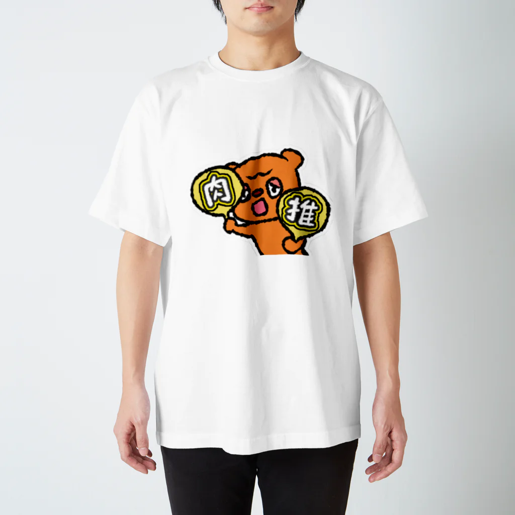 村人N🐟🍖のにっくまん スタンダードTシャツ