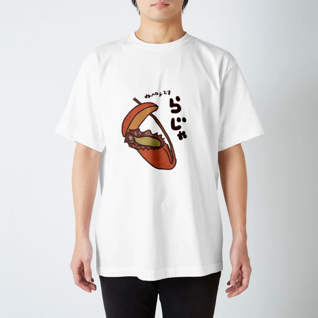 パンダさん工房の食虫植物屋さんのウツボカズラ　ネペンテス　ラジャ スタンダードTシャツ