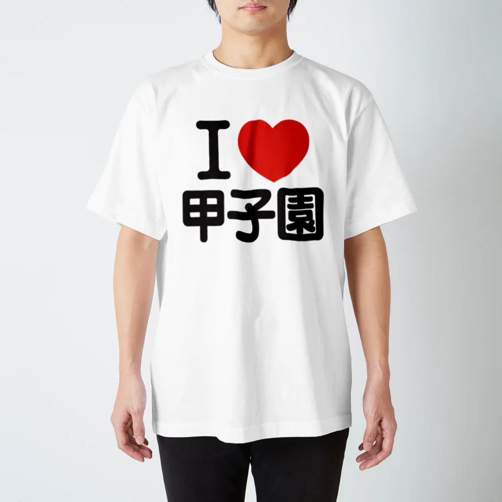 I LOVE SHOPのI LOVE 甲子園 Regular Fit T-Shirt