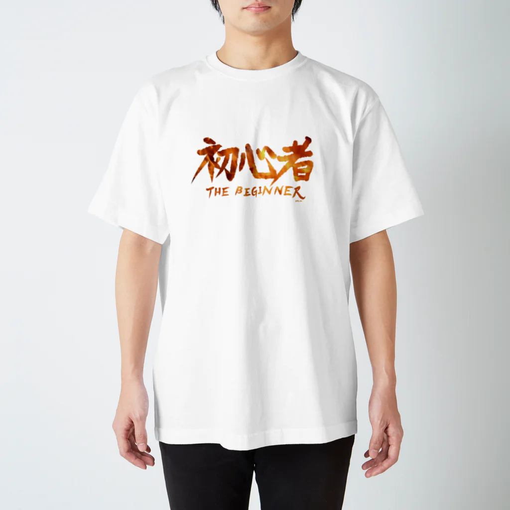 ふうりんのザ・初心者 Regular Fit T-Shirt