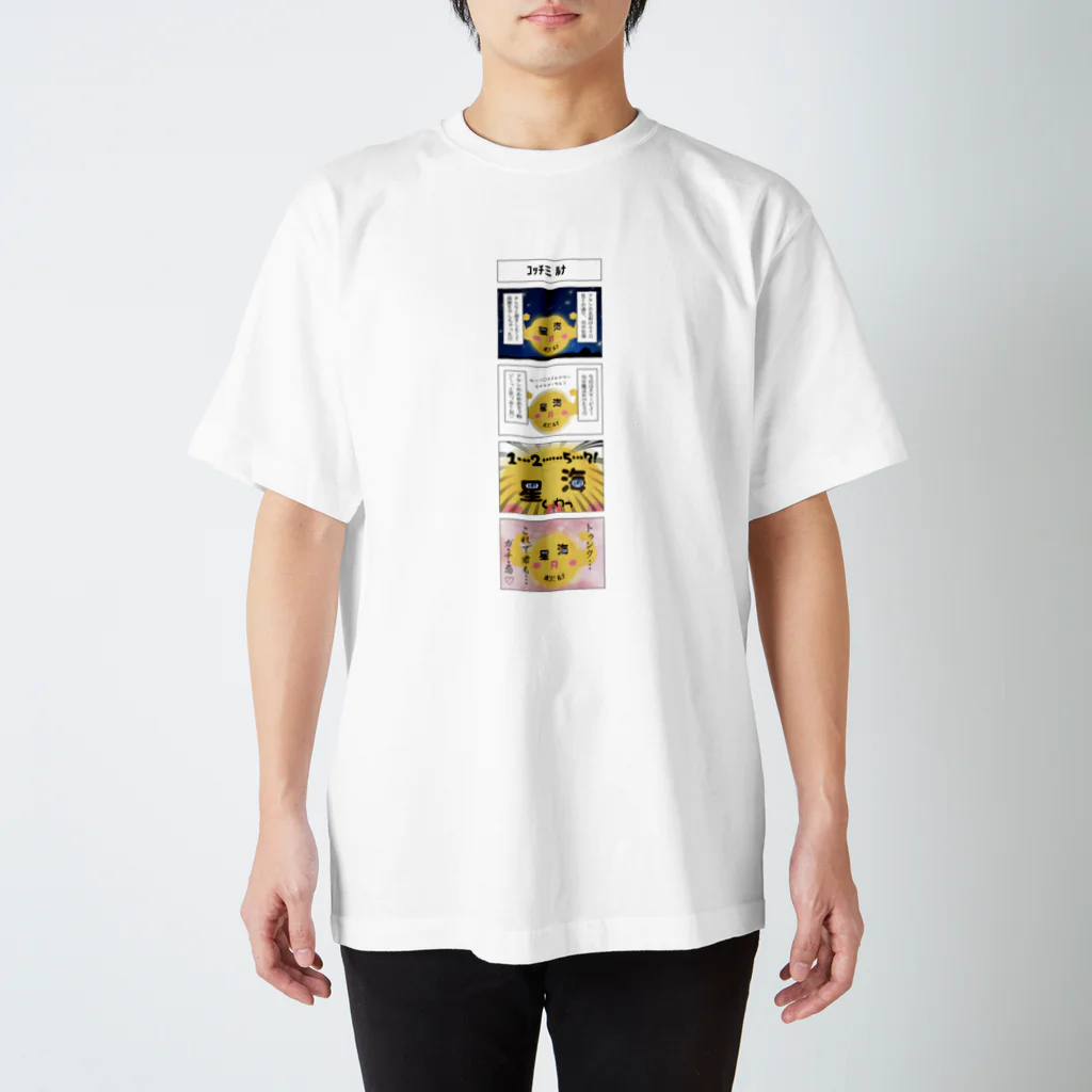 Vライバーみちゅきの庭のﾎｼﾐﾙﾅ×たんこぶの4コマTシャツ Regular Fit T-Shirt