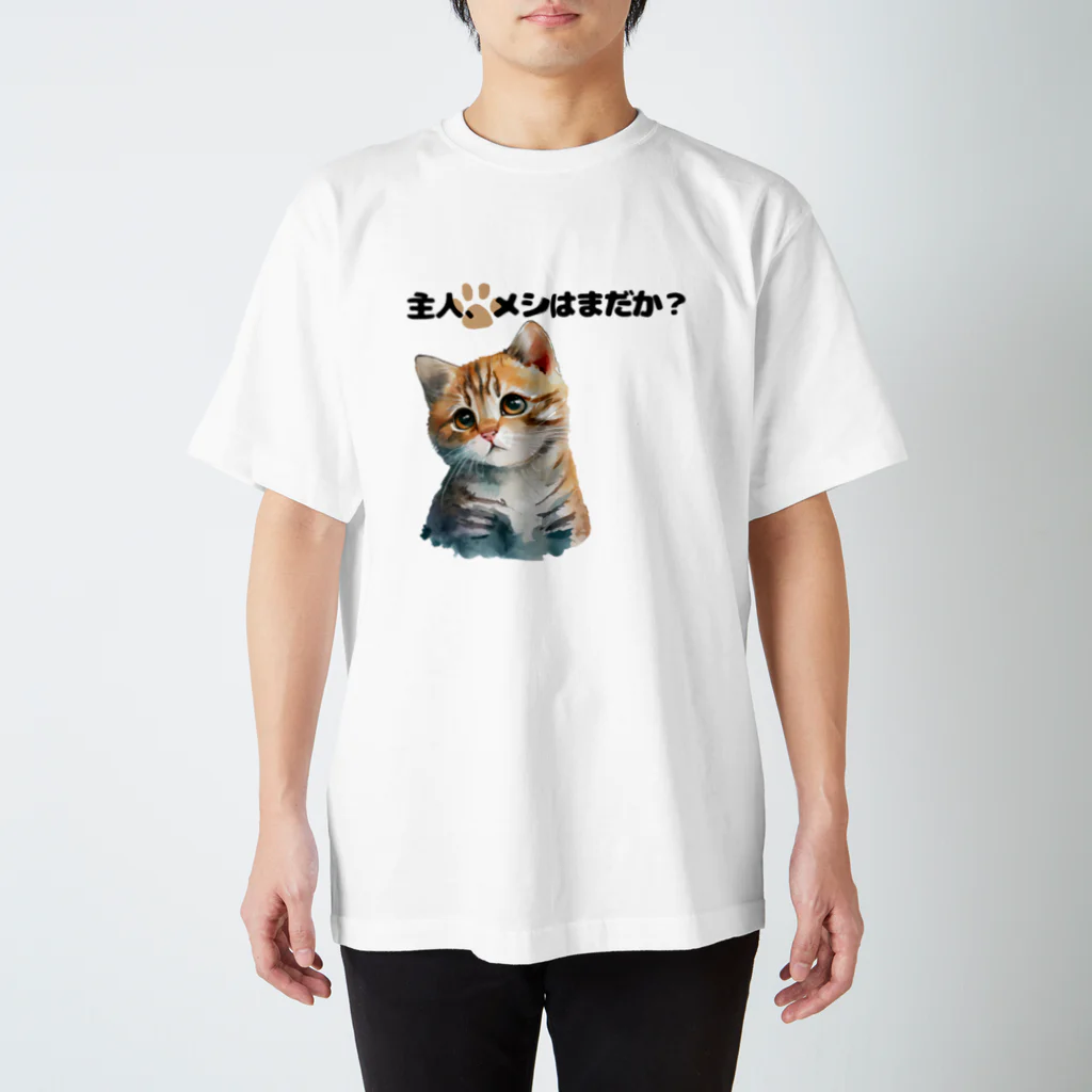 ZONT-13_SUの催促する子猫 スタンダードTシャツ