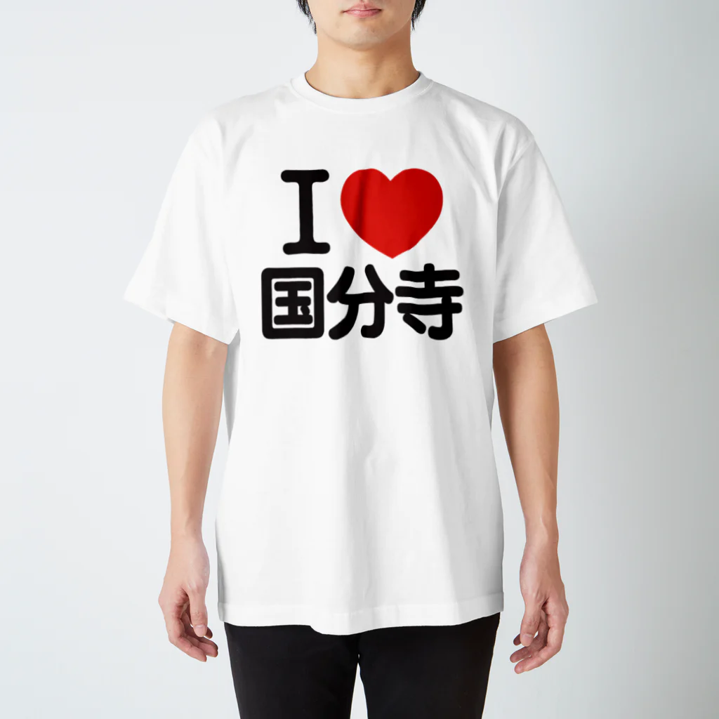 I LOVE SHOPのI LOVE 国分寺 スタンダードTシャツ