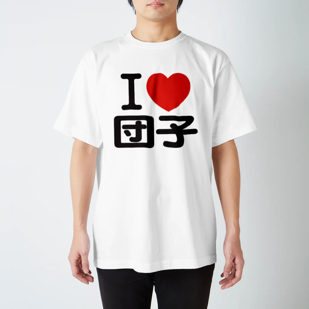 I LOVE SHOPのI LOVE 団子 Regular Fit T-Shirt