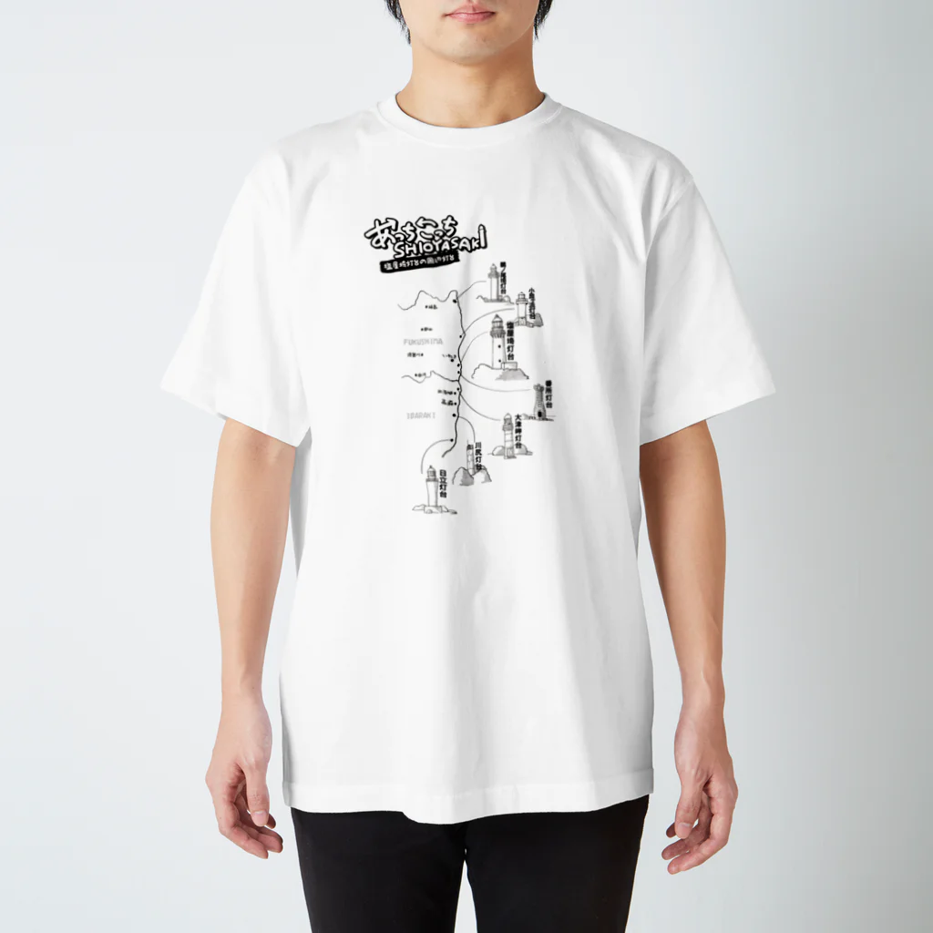 あっちこっちSHIOYASAKIのあっちこっちSIOYASAKI vol.1塩屋埼灯台の周辺灯台 スタンダードTシャツ