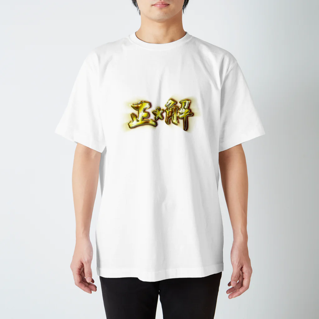 なんとかなるサの正解 Regular Fit T-Shirt