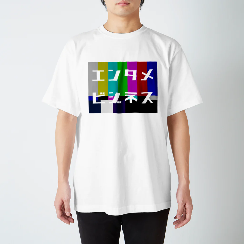 イムレの雑な風呂敷のエンタメビジネス（テレビ） スタンダードTシャツ