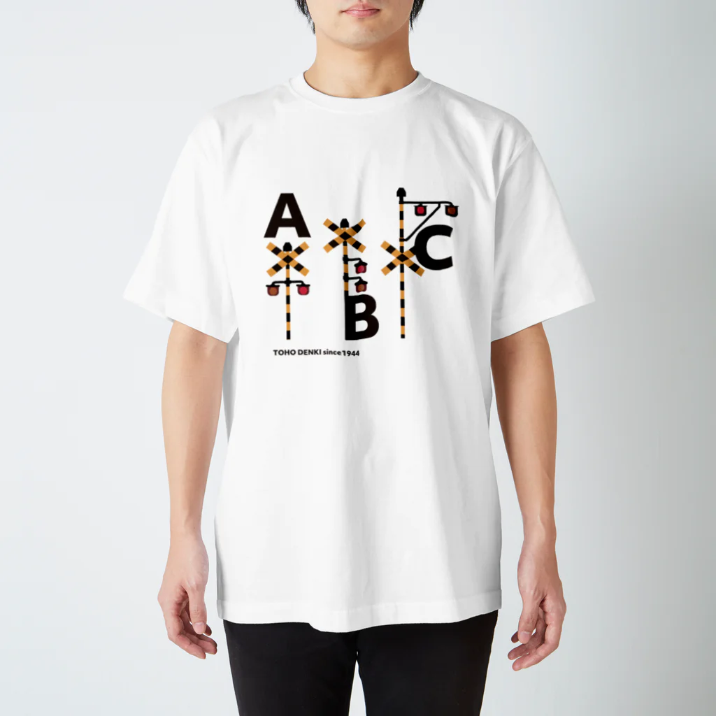 東邦電機工業 official shopの踏切ABC 티셔츠