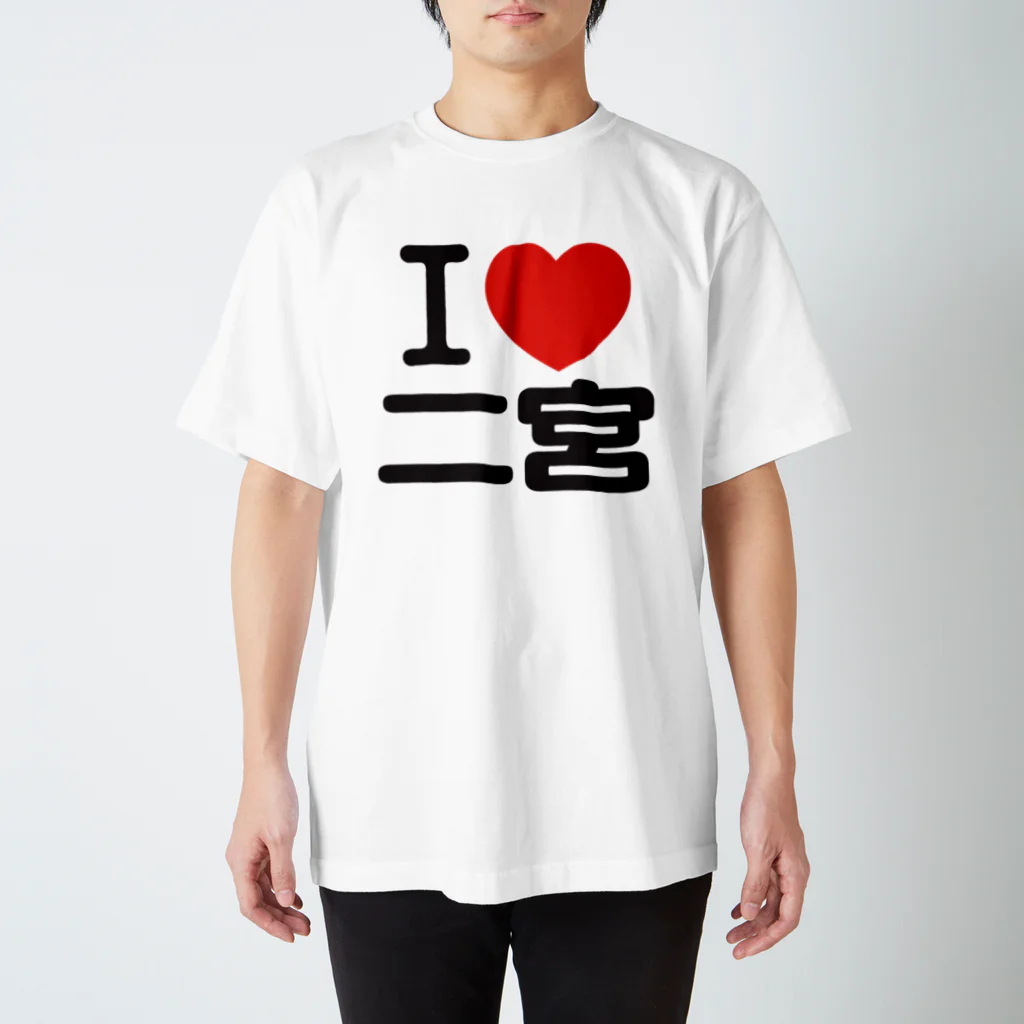 I LOVE SHOPのI LOVE 二宮 スタンダードTシャツ