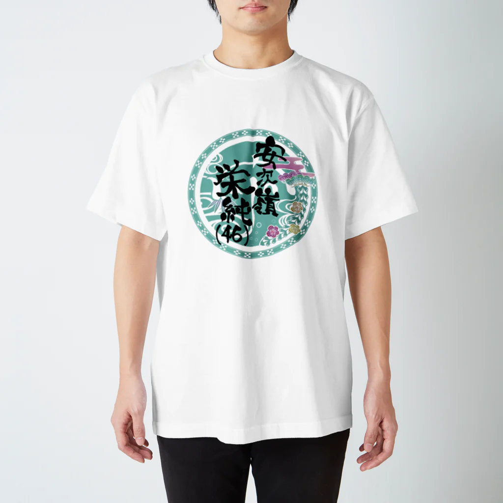 rain＠沖縄方言で歌ってみたの安次嶺栄純(46)バックロゴ黒文字 Regular Fit T-Shirt