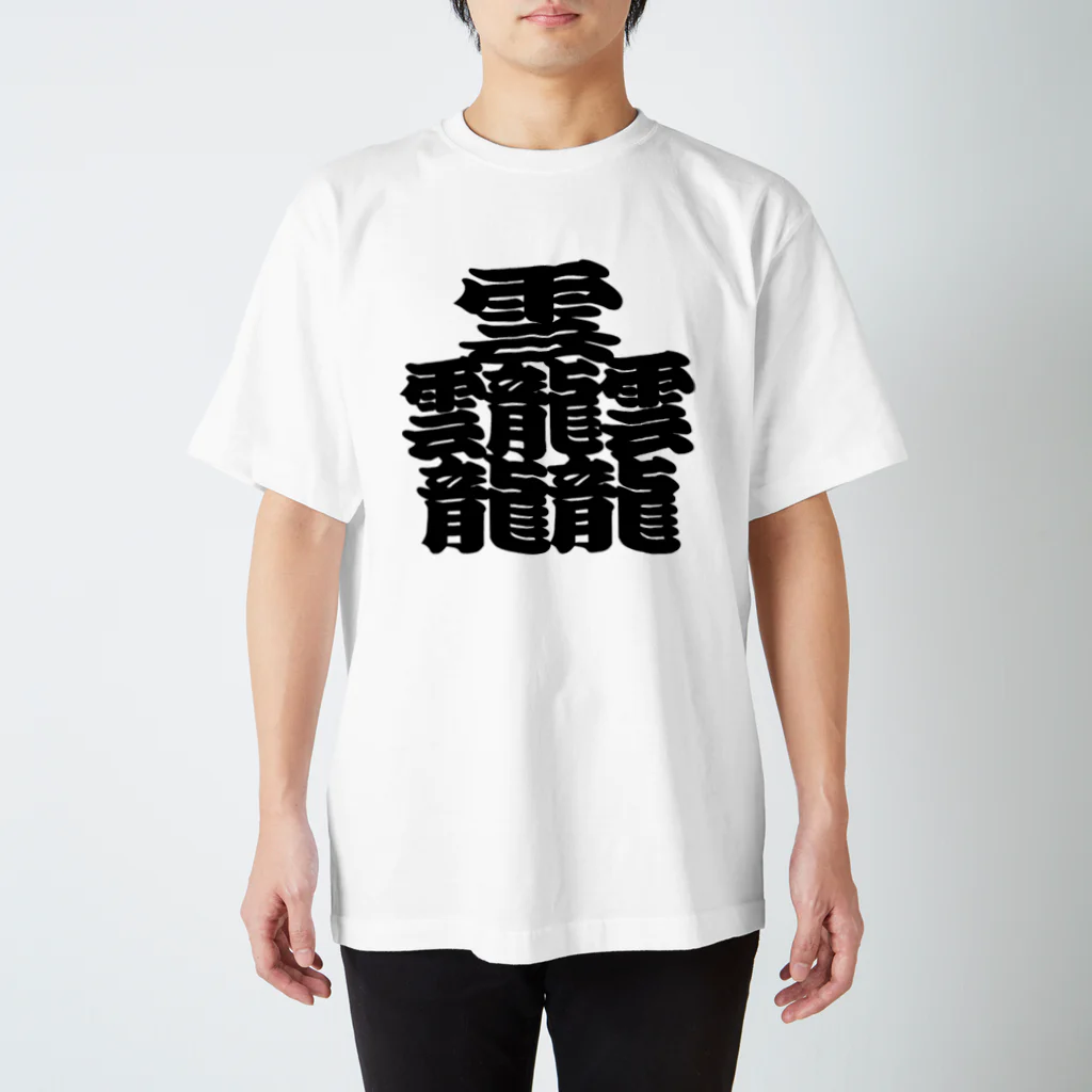 satoshiomuraのタイト スタンダードTシャツ