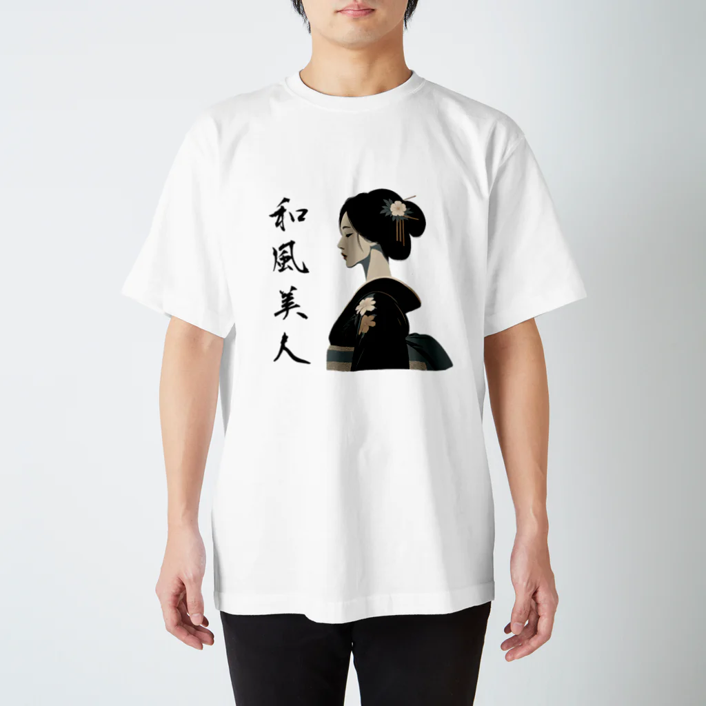和柄 Japanese patternの和柄・Japanese pattern「和風美人」 スタンダードTシャツ