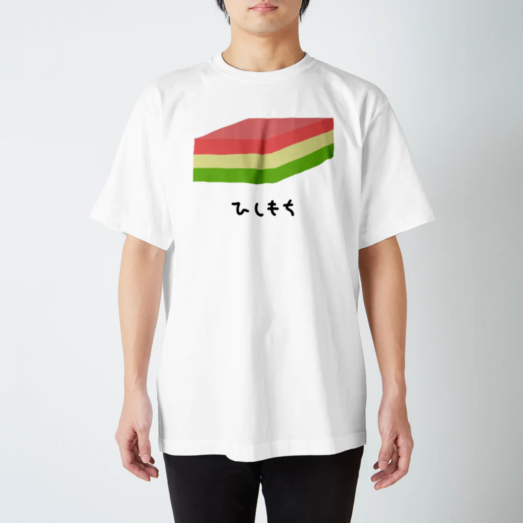 脂身通信Ｚのひしもち♪2102 Regular Fit T-Shirt