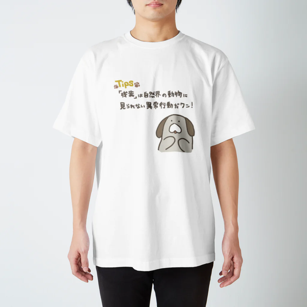 いぬのイヌが教えてくれる豆知識 Regular Fit T-Shirt