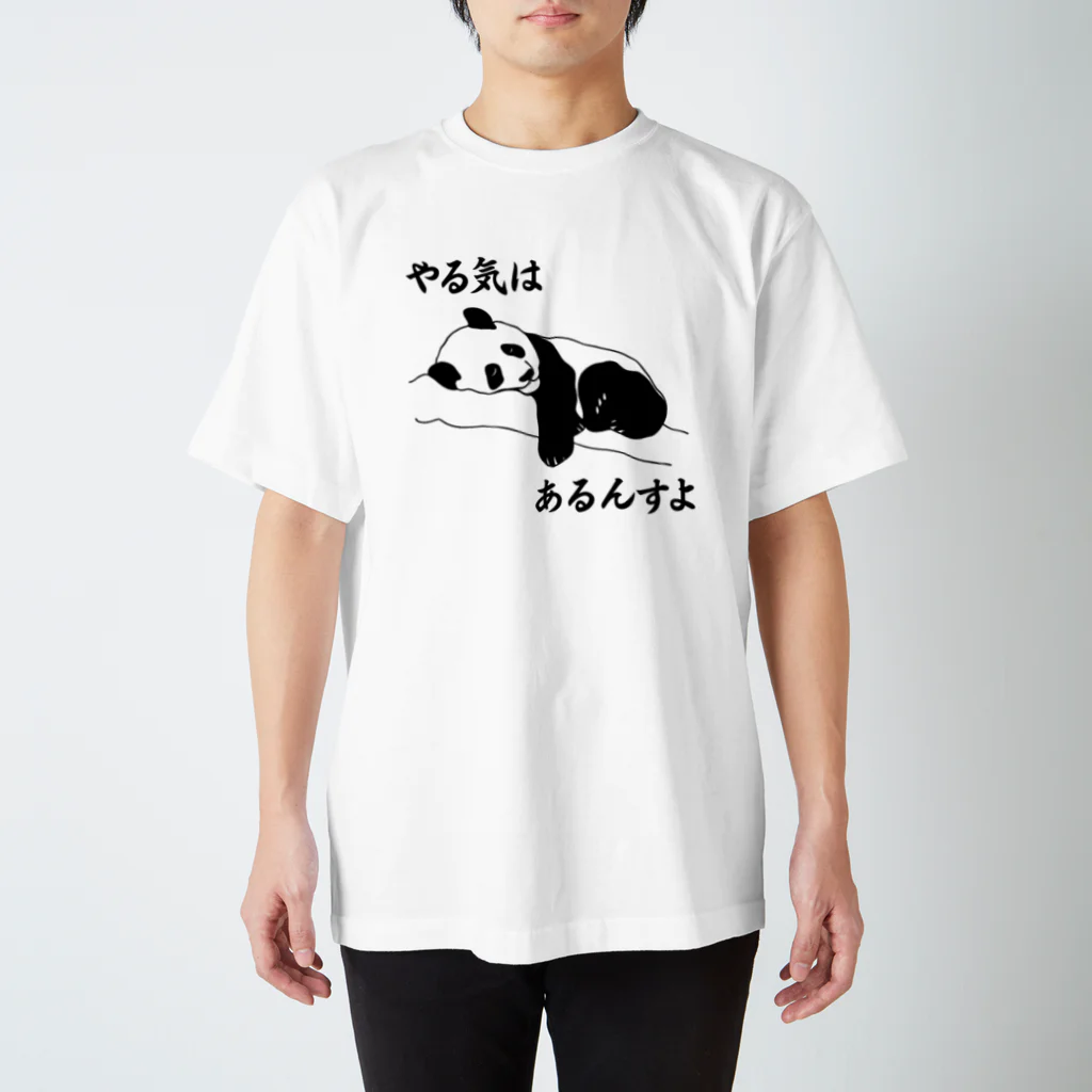 alonerbgのやる気はあるんすよ パンダ Regular Fit T-Shirt