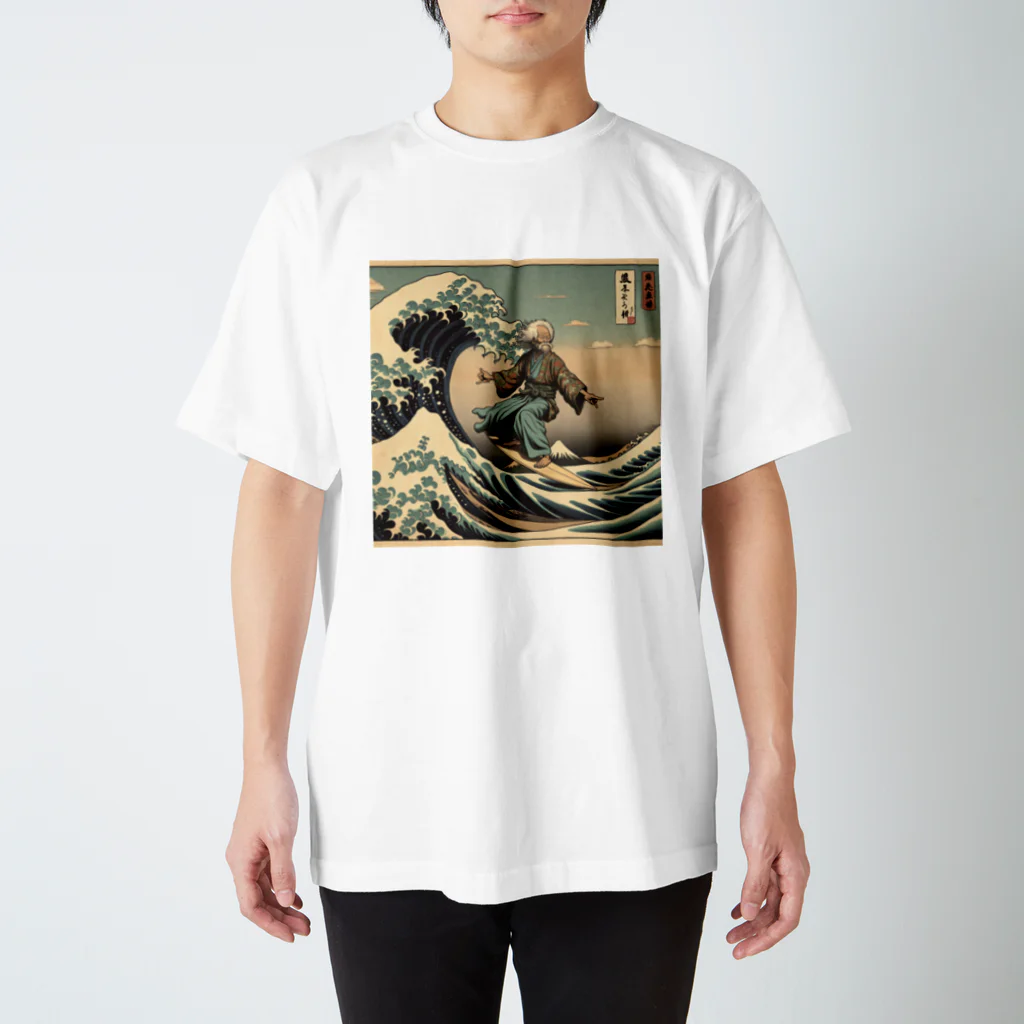 zhenyaの神奈川沖浪ノリ北斎 スタンダードTシャツ