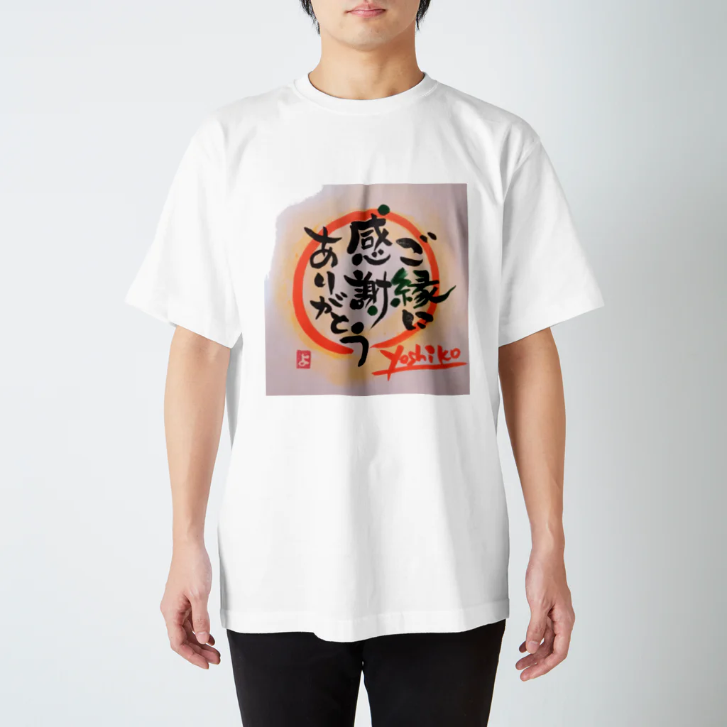 nekomi-yoshiko7のご縁に感謝ありがとう スタンダードTシャツ