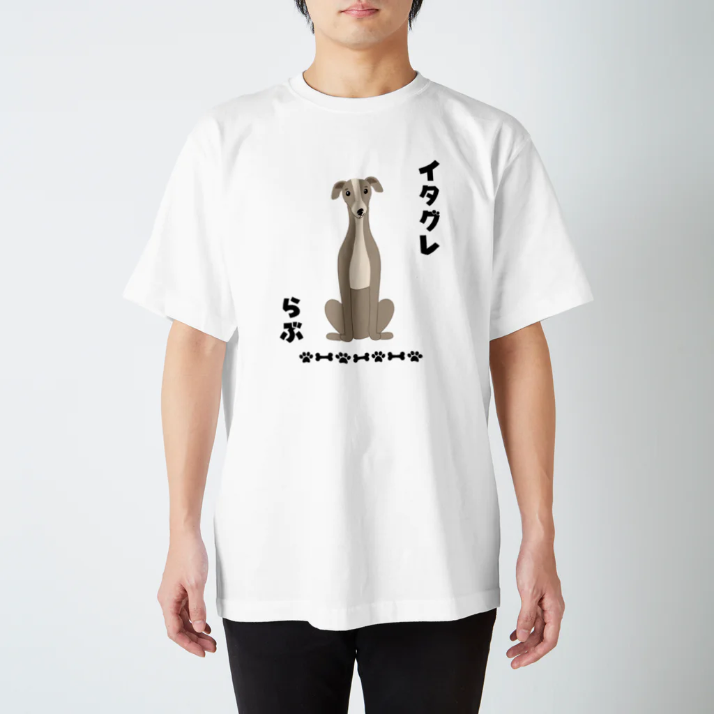 わんだーぱうだーのイタグレらぶ スタンダードTシャツ