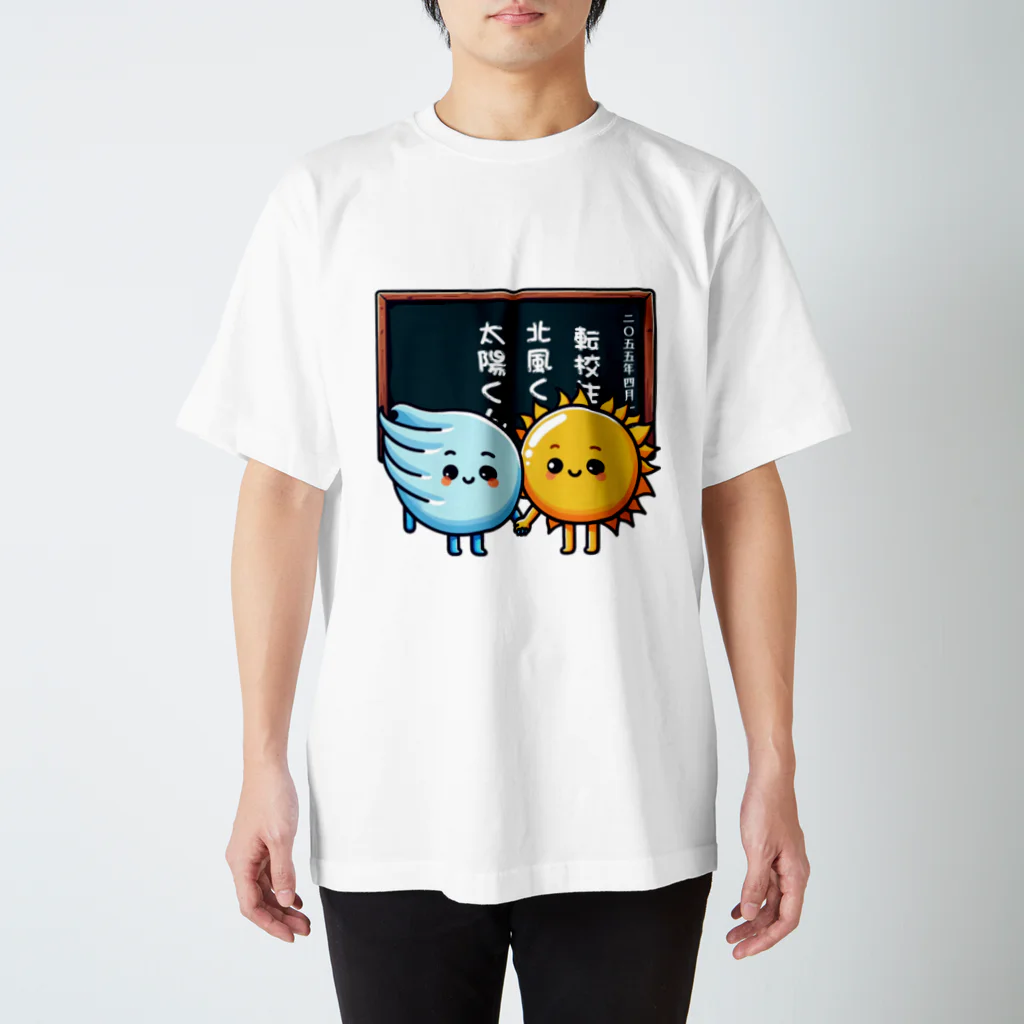 GIVEYOUWELLの(0305)転校生北風太陽 スタンダードTシャツ