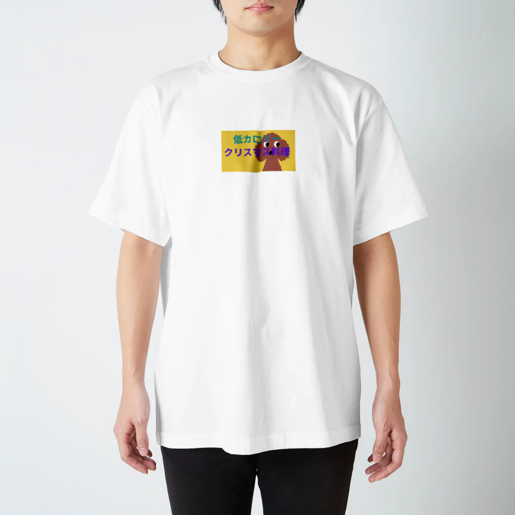 longberyの低カロリークリスマス料理 Regular Fit T-Shirt