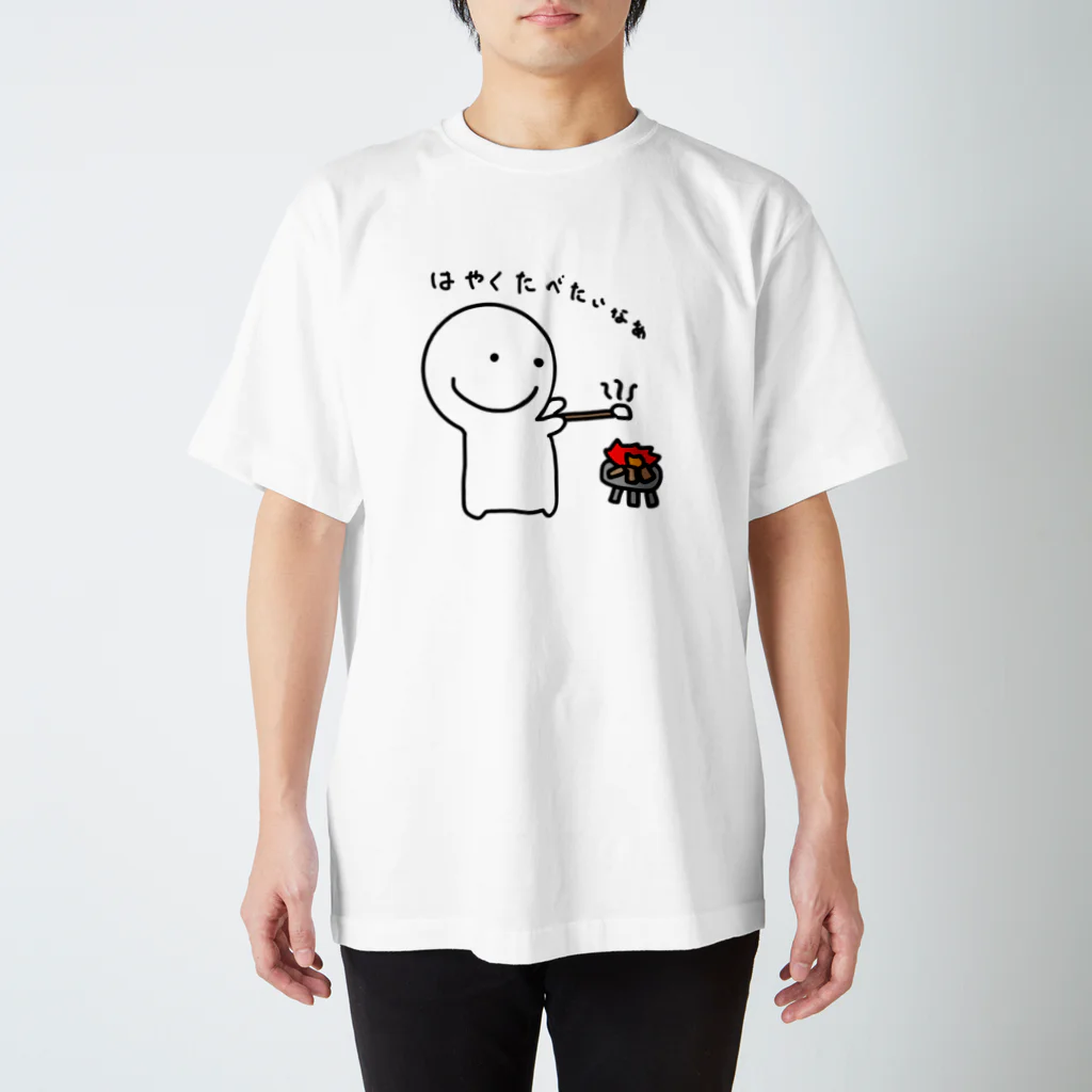 くーちゃん絵日記の焼きマシュマロを楽しむくーちゃん スタンダードTシャツ