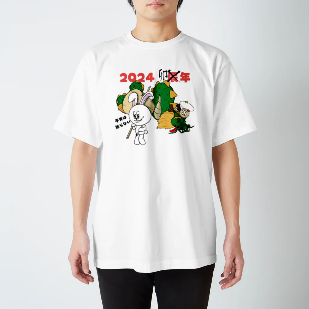 Eidori Design Labの2024年卯年！？(干支を譲らないウサ吉の物語) Regular Fit T-Shirt