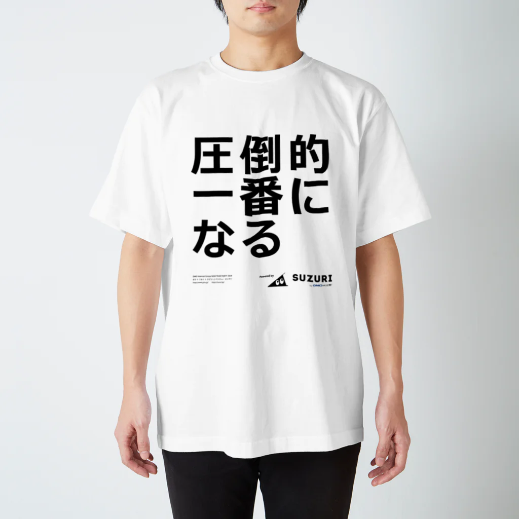 svのSVT_W_圧倒的... スタンダードTシャツ