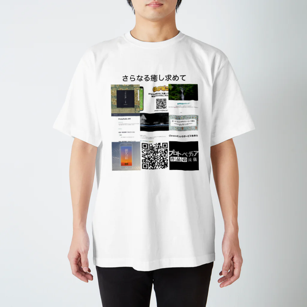 リブログ公式ショップのさらなる癒しを求めて Regular Fit T-Shirt