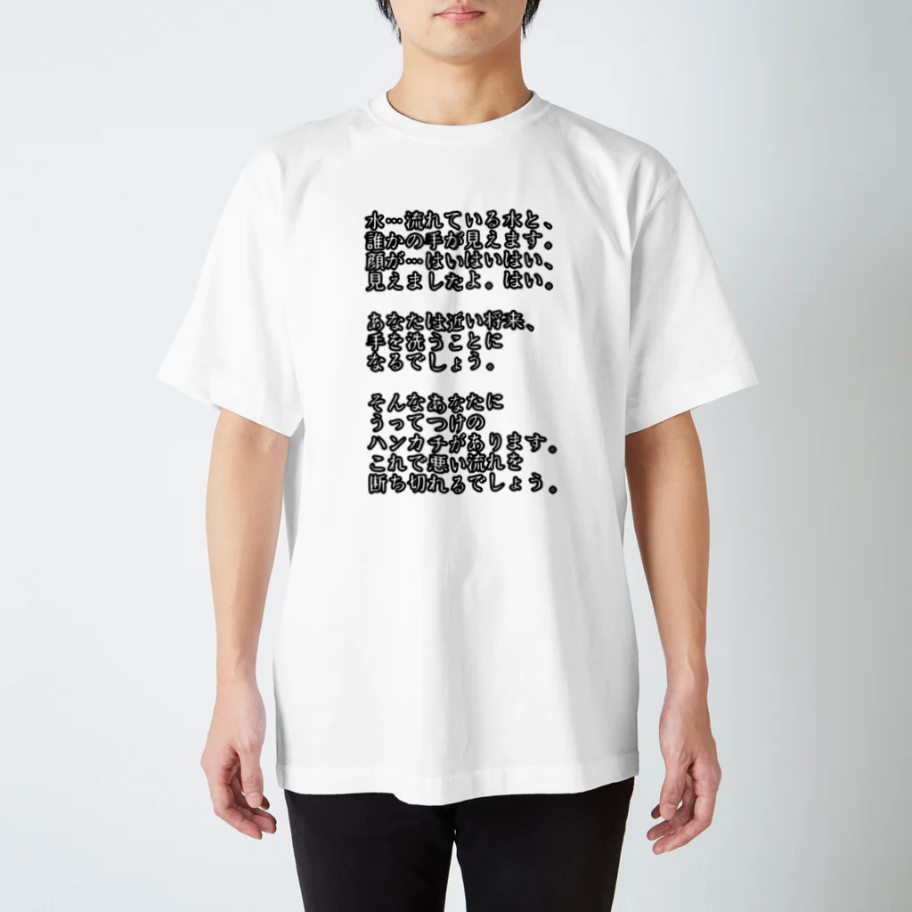 oru-Tの怪しげな占い Regular Fit T-Shirt