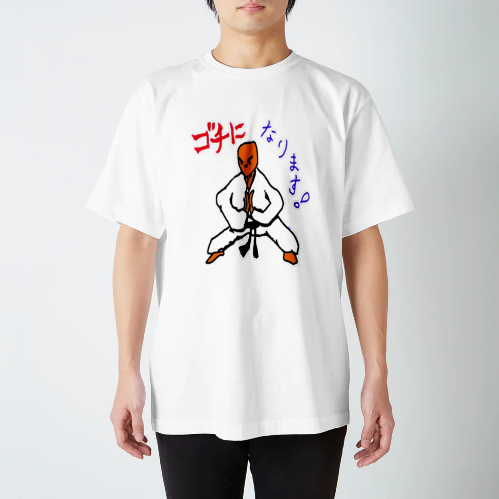 seven man shopの空手　ゴチになります！ スタンダードTシャツ