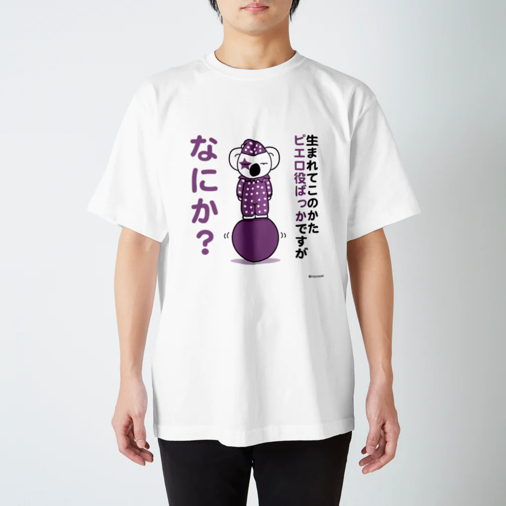 笑っT屋のピエロ（パープル） スタンダードTシャツ