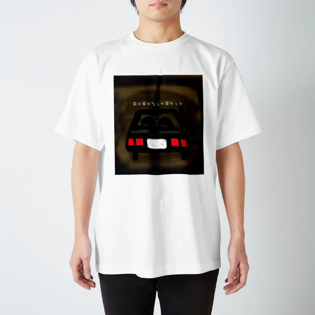 &POEMの前の車がなんか凄かった スタンダードTシャツ