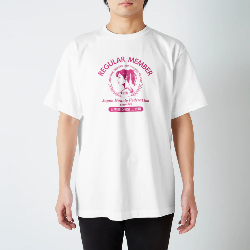 kazu_gのあなたは美しい！日本美女連盟 正会員（淡色用） Regular Fit T-Shirt