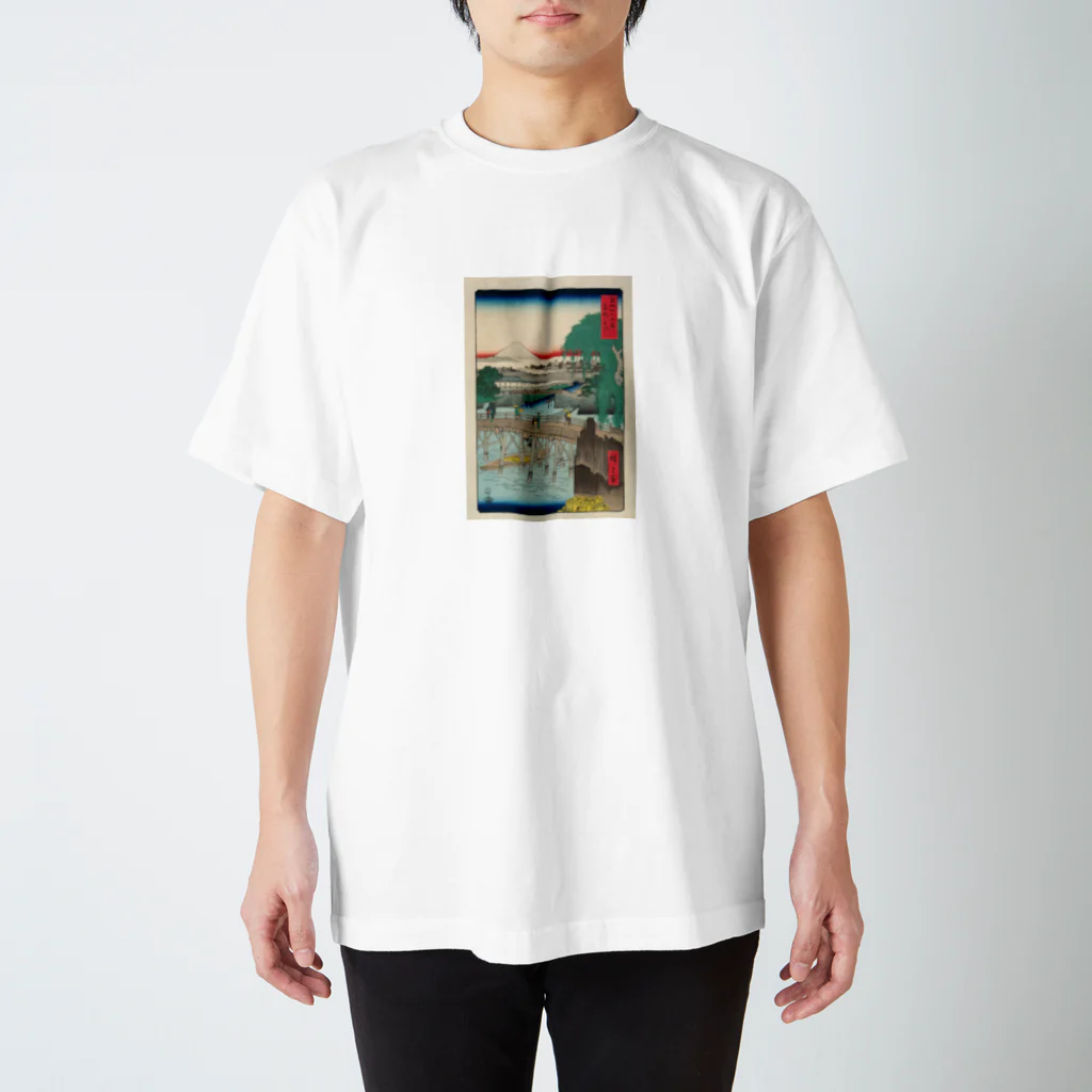 浮世絵屋の広重「冨二三十六景①　東都一石ばし」歌川広重の浮世絵 Regular Fit T-Shirt