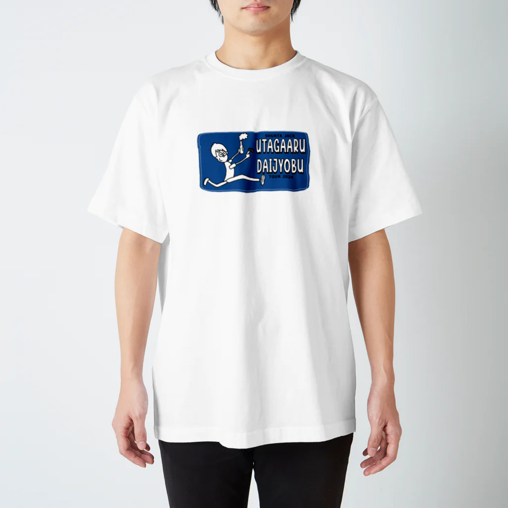 BURIKI'N RECORDSの歌がある、大丈夫ツアー2024グッズ Regular Fit T-Shirt