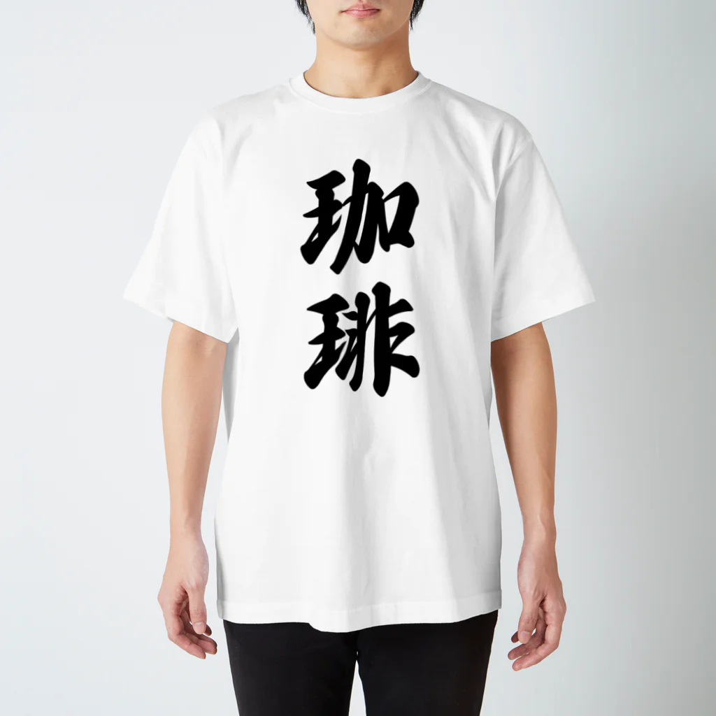 着る文字屋の珈琲 Regular Fit T-Shirt