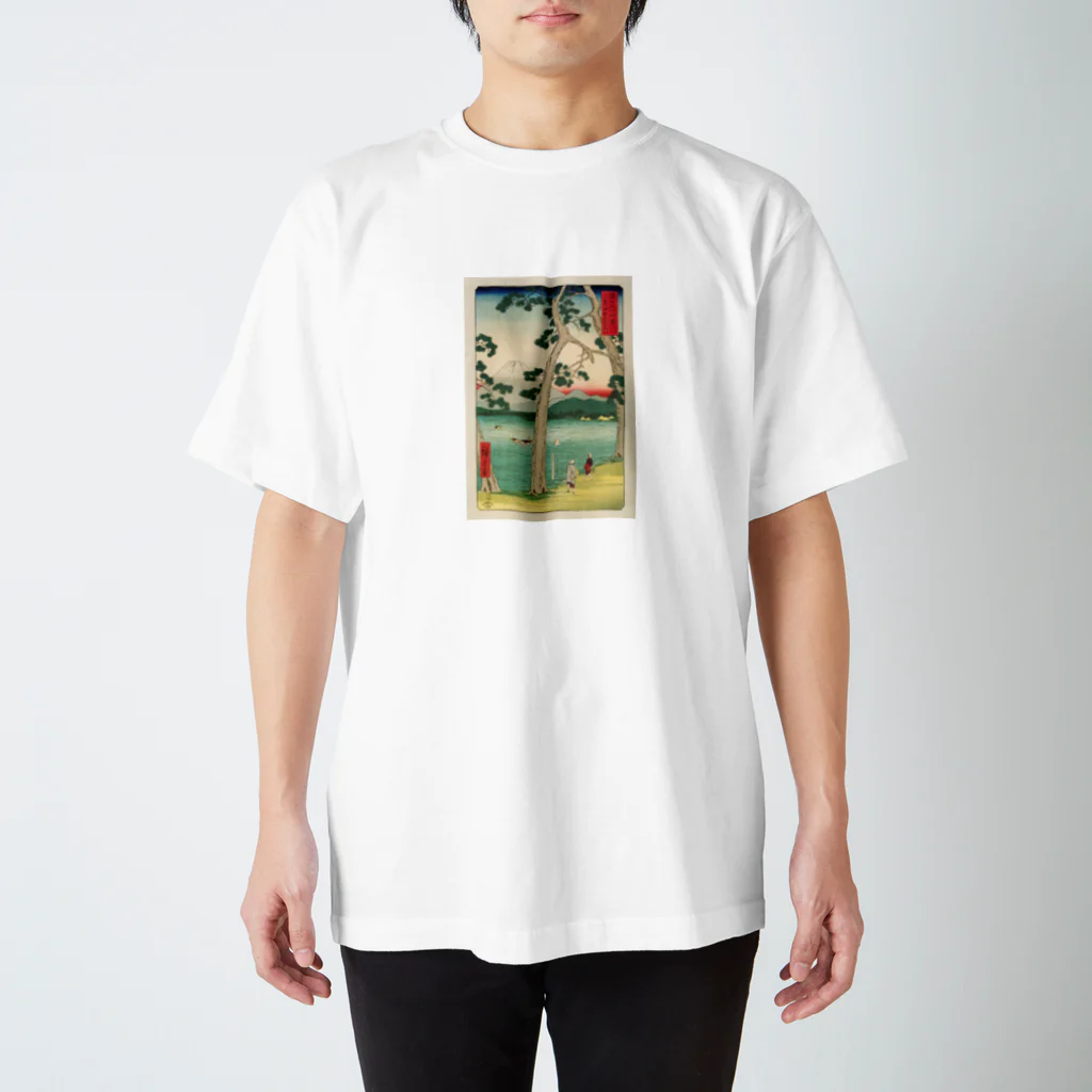 浮世絵屋の広重「冨二三十六景㉕　東海堂左り不二」歌川広重の浮世絵 スタンダードTシャツ