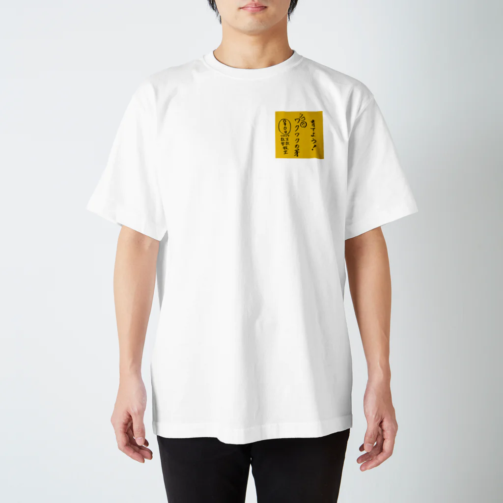 晴10ーせいてんーの0909表裏プリント Regular Fit T-Shirt