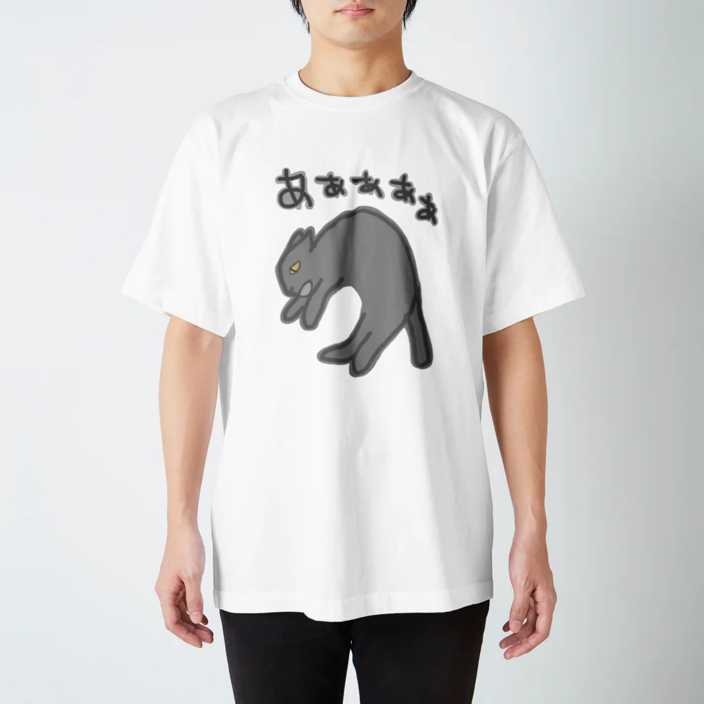 ミナミコアリクイ【のの】の抱っこ嫌だ【猫】 Regular Fit T-Shirt