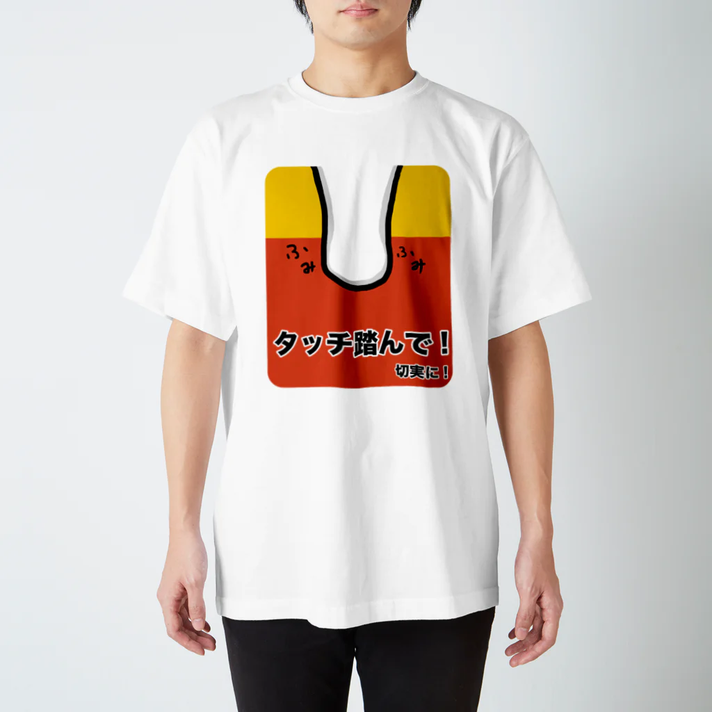 ehime@けだま&もち＆すみのAGILITY DOG「タッチ踏んで！切実に！」 Regular Fit T-Shirt