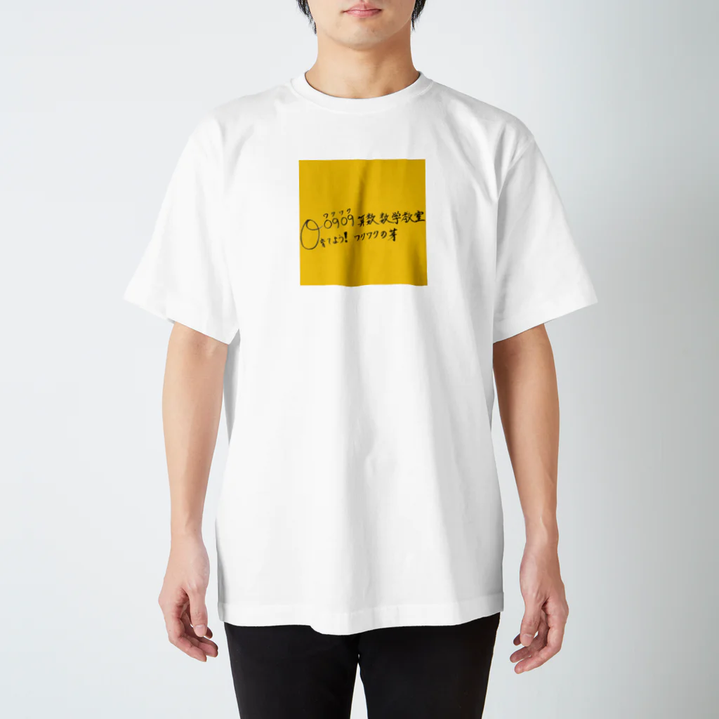 晴10ーせいてんーの0909 スタンダードTシャツ