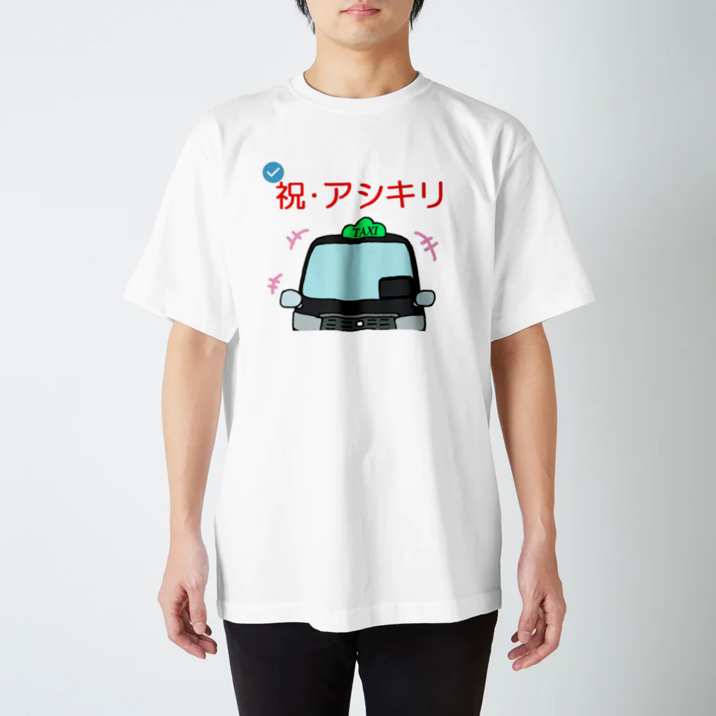 スナック和錆のタクシー(あしきり) スタンダードTシャツ