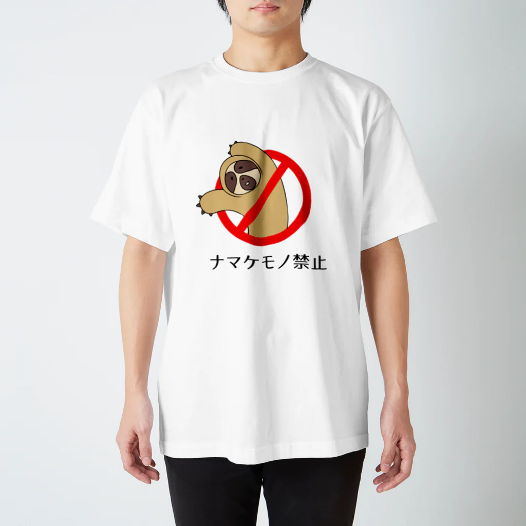 Tomica@ナマケモノの人のナマケモノ禁止 Regular Fit T-Shirt